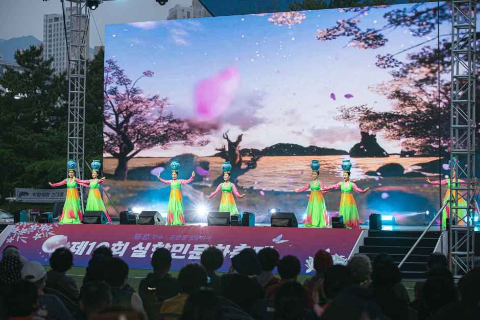 실향민문화축제 현장