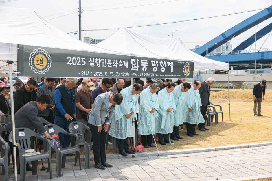 실향민문화축제 체험