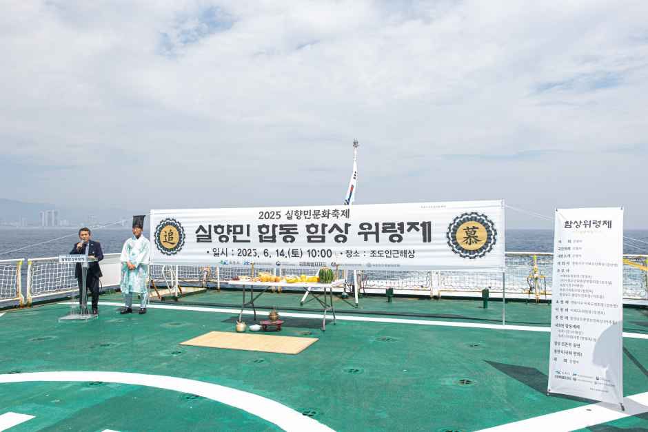 속초 실향민문화축제 공연