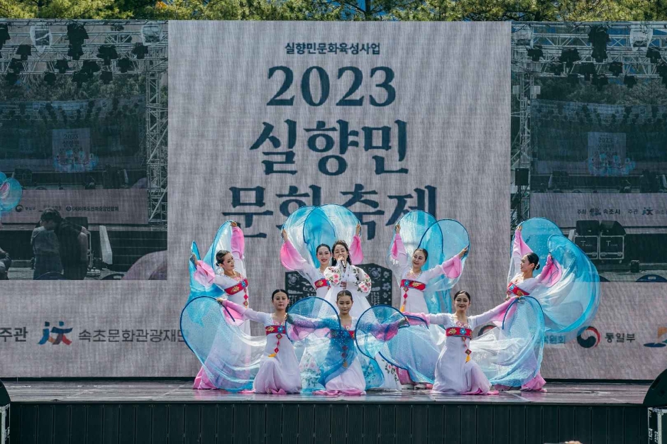 2024 실향민문화축제 1