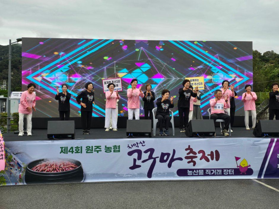 2026 원주농협 치악산 고구마축제 (4).jpg