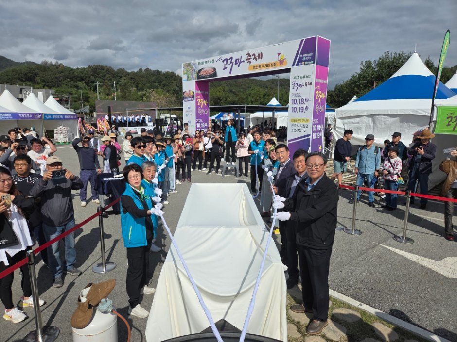 2026 원주농협 치악산 고구마축제 (2).jpg