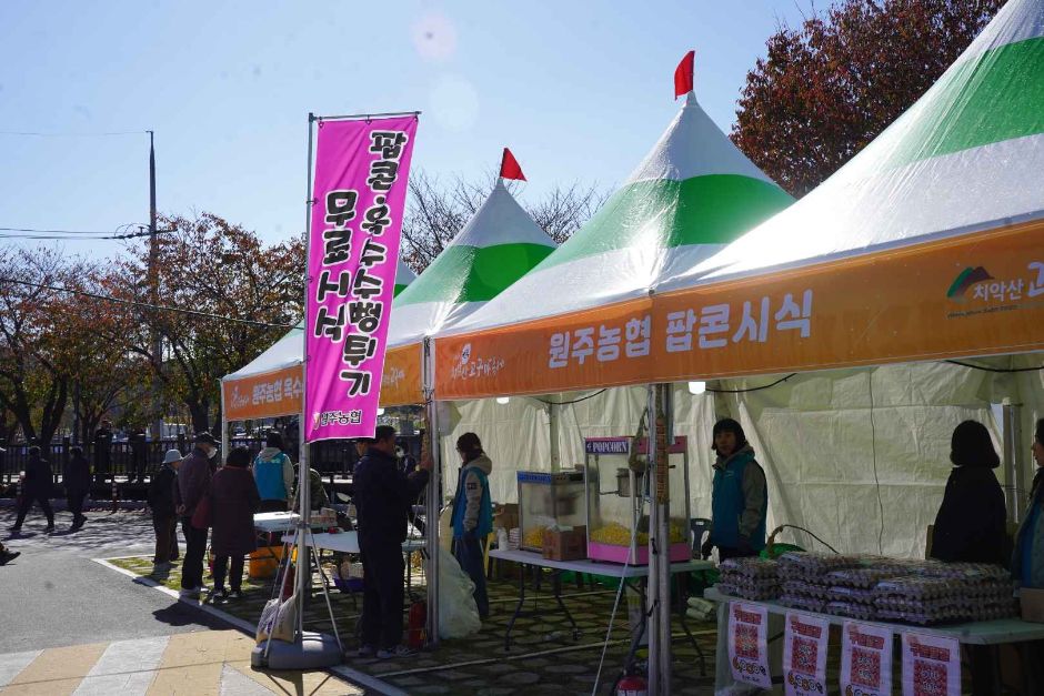 2024 원주 농협 치악산 고구마 축제 2