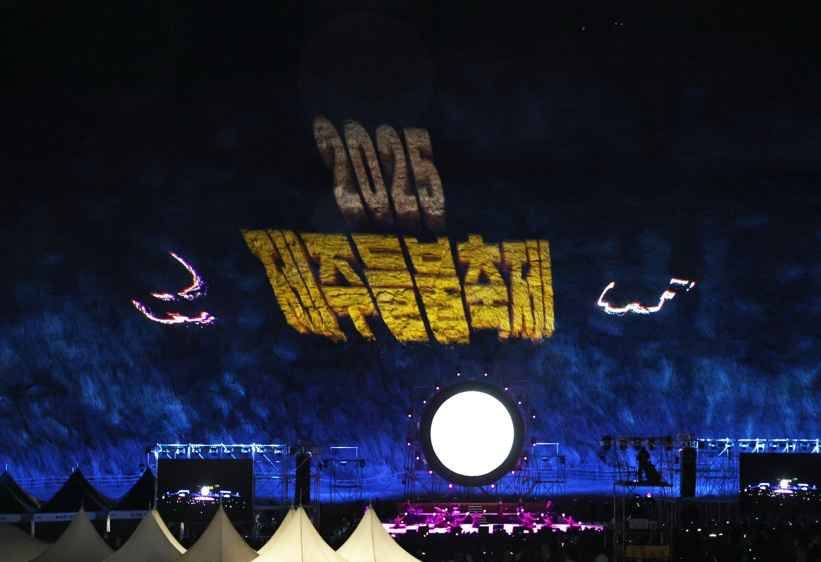 2026 제주들불축제 (1)