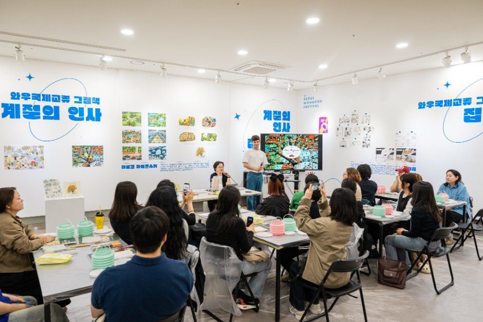 2026 서울와우북페스티벌 (8).jpg