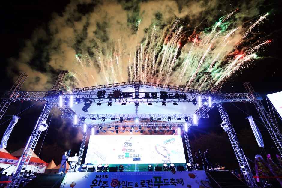 2026 완주 와일드&로컬푸드축제 (2).JPG