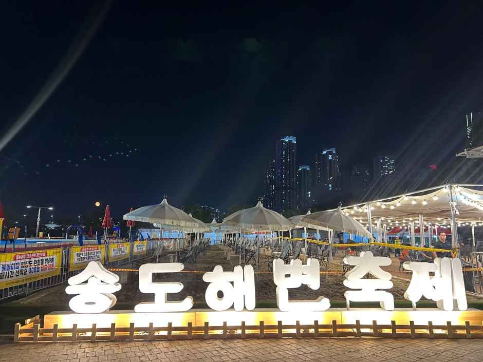2026 송도해변축제 (10).jpeg
