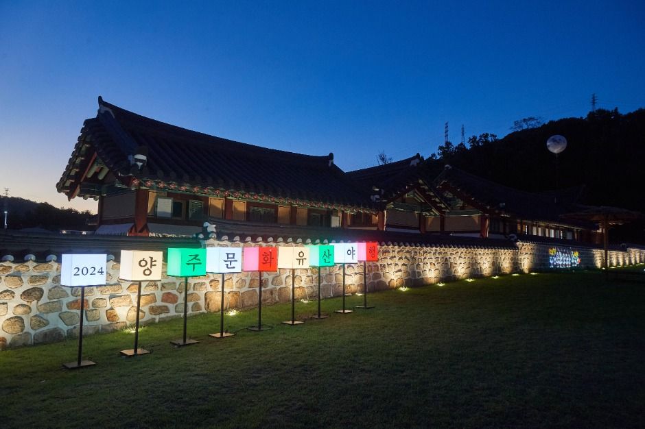 양주국가유산 야행 포스터 · 경기 축제