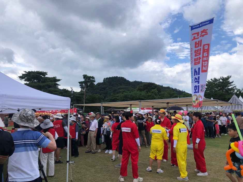 2026 괴산고추축제 (7).jpg