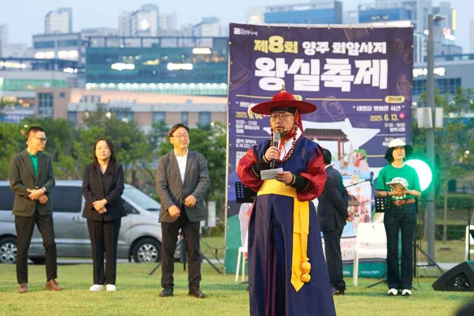 양주 회암사지 왕실축제 대표 이미지