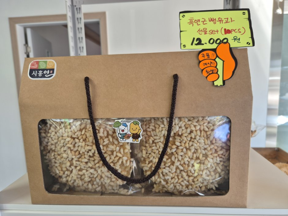 흑연근뻥유과