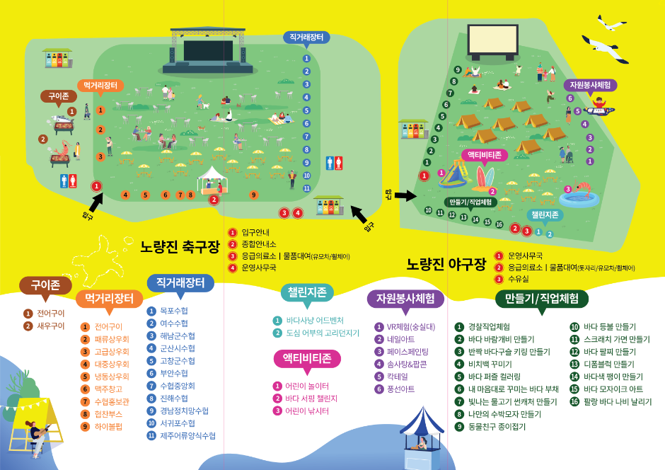 2025 도심속 바다축제 리플렛 1