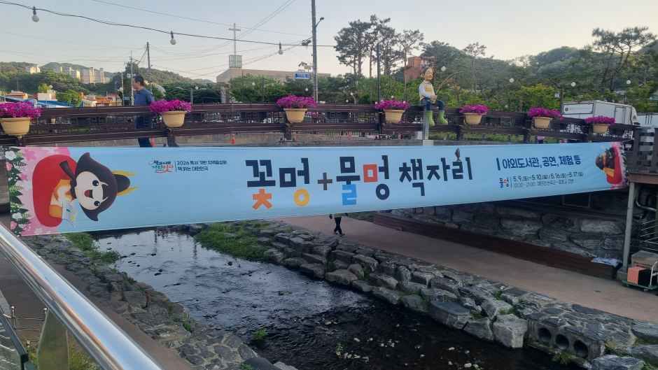 2026 꽃멍+물멍,책자리 (3).jpg