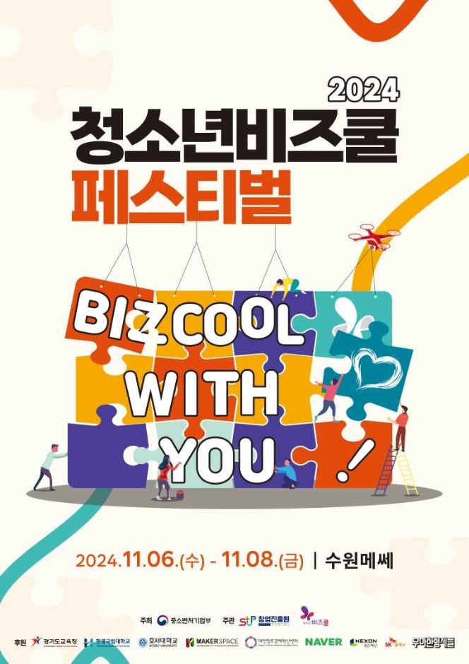 Youth BizCool Festival