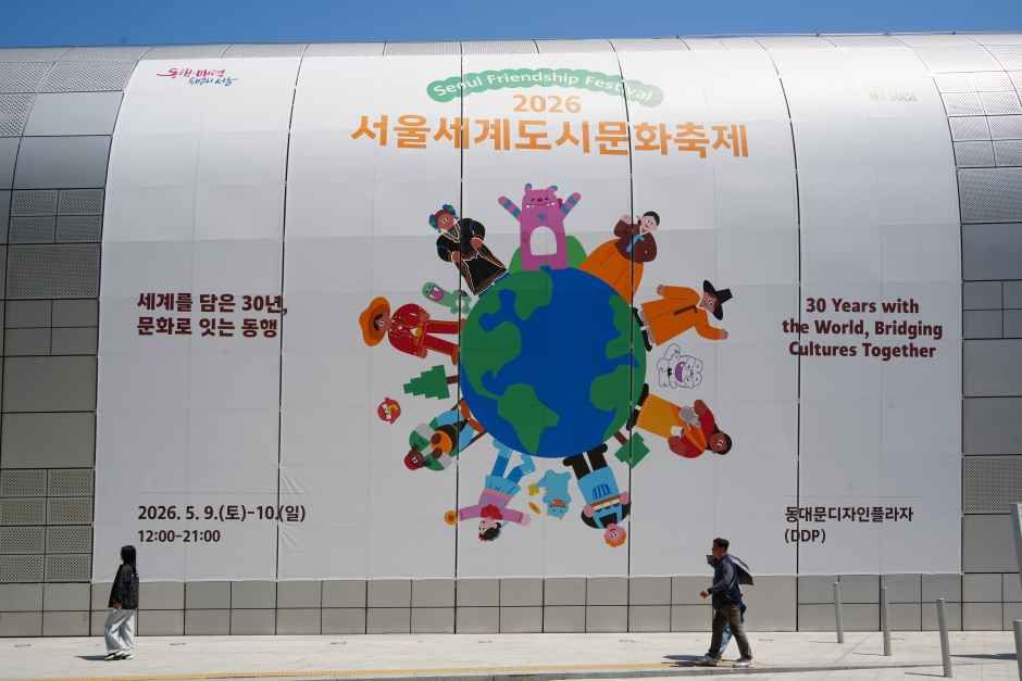 2026 서울세계도시문화축제 (3).JPG