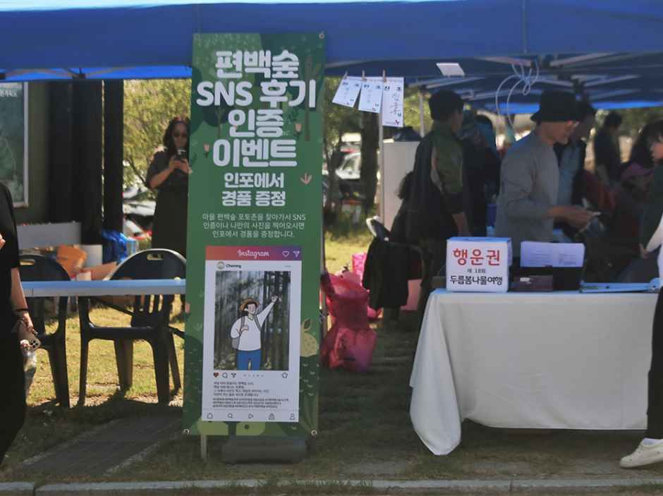 2026 두릅 산나물 축제 (9).jpg