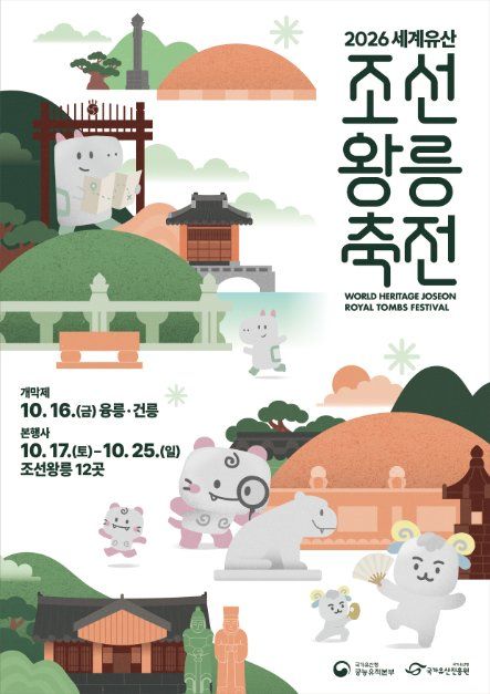 Royal Tombs of the Joseon Dynasty World Heritage Festival official poster