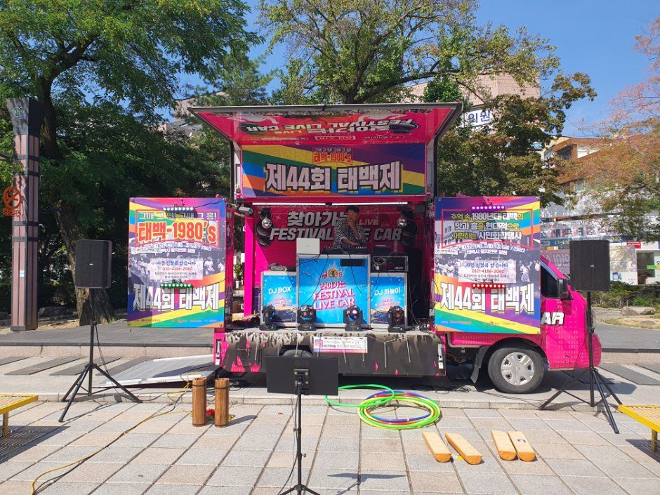 태백제 포스터 · 강원 축제