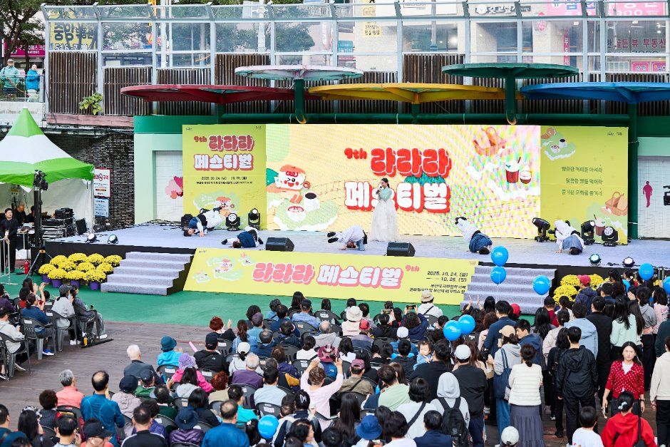2026 라라라 페스티벌 (7).jpg