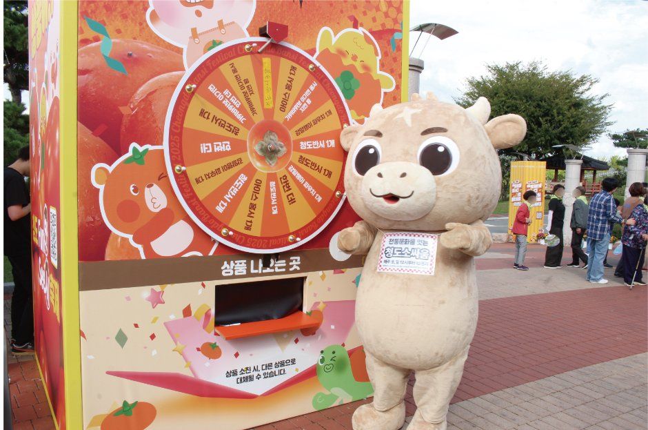 2026 청도반시축제 (6).jpg