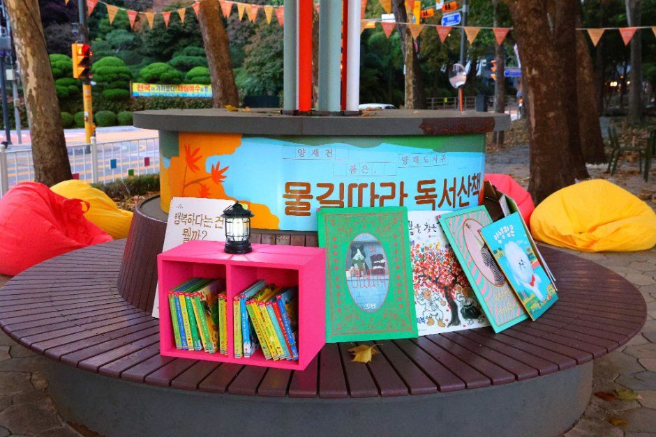  양재천을 품은 양재도서관 「물길 따라 그림책 여행」 (6).JPG