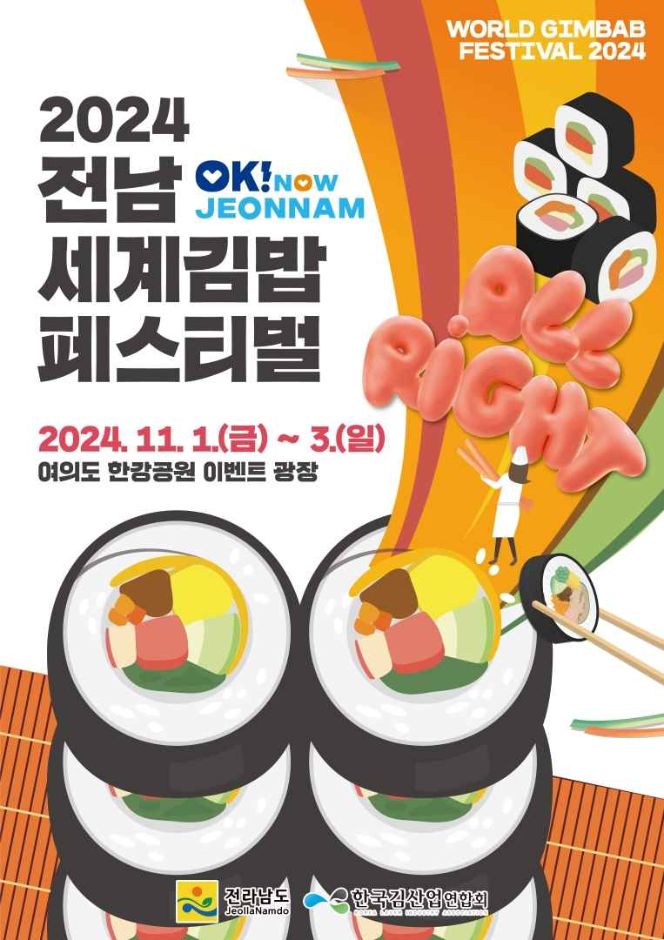 Jeonnam World Gimbap Festival