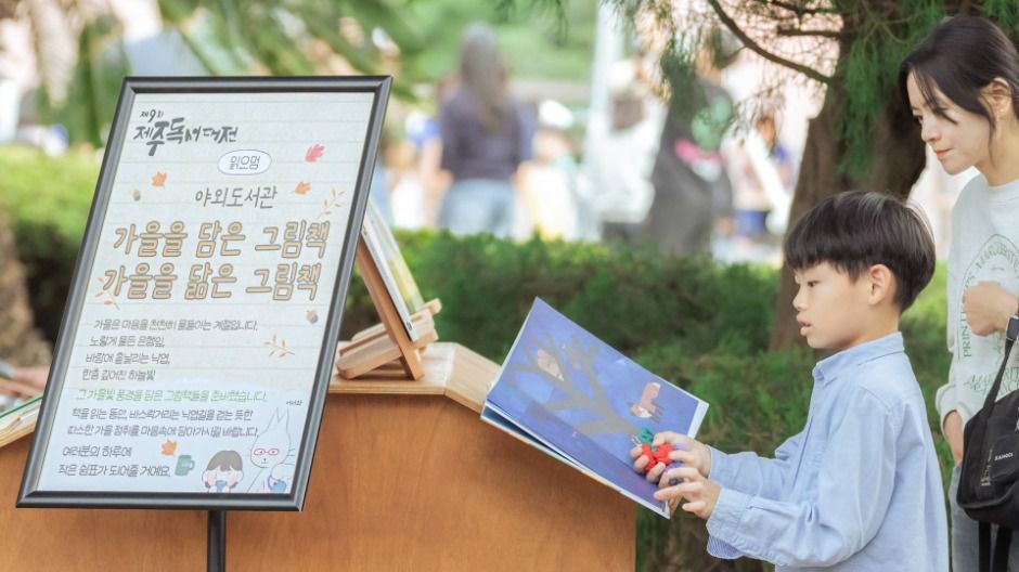 2025 제주독서대전 7