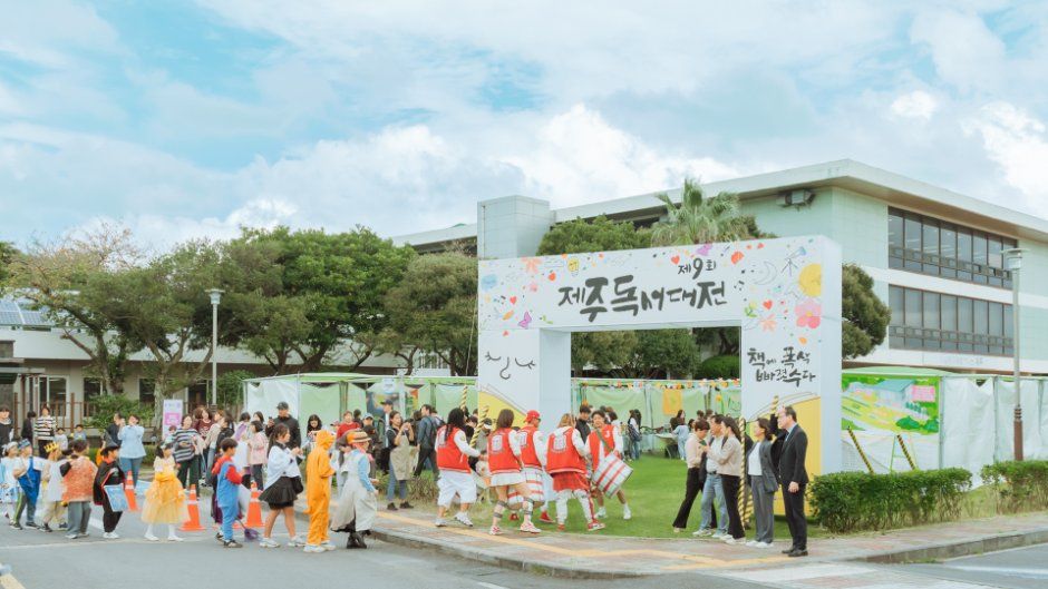 2026 제주독서대전 (5).jpg