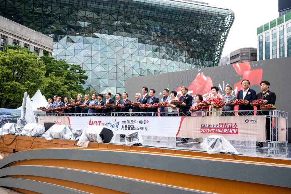2026 영양고추 H.O.T 페스티벌  (3).jpg