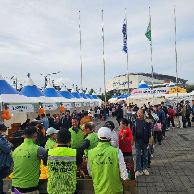 2025 경산 대추축제 & 농산물 한마당 1