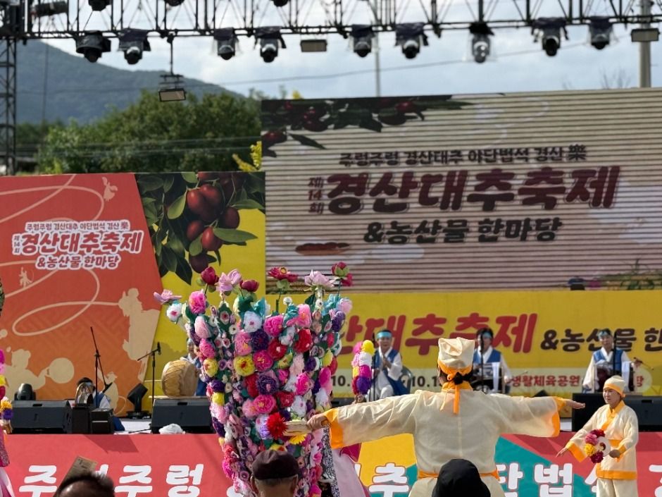 2025 경산 대추축제 & 농산물 한마당 2