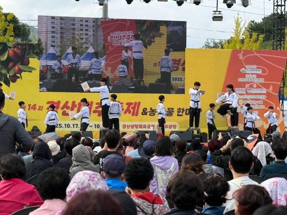 2025 경산 대추축제 & 농산물 한마당 4