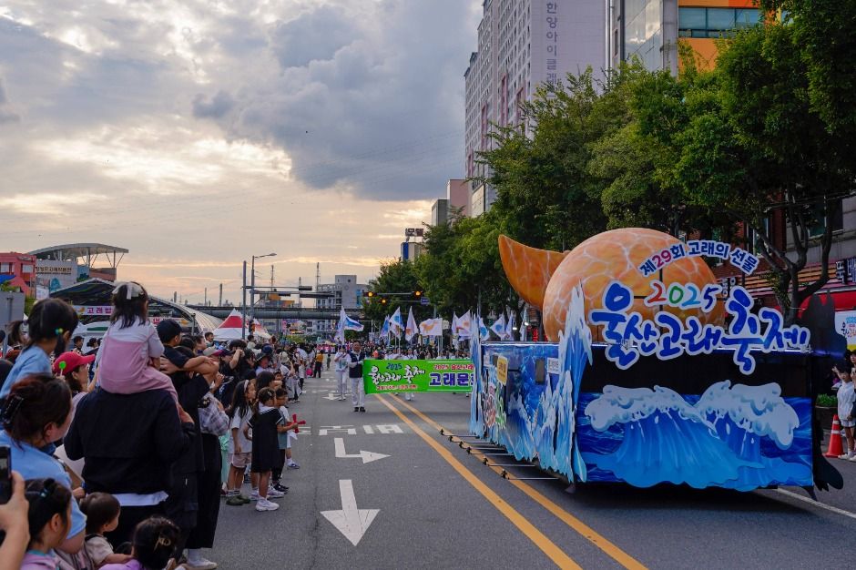 울산고래축제 포스터 · 울산 축제
