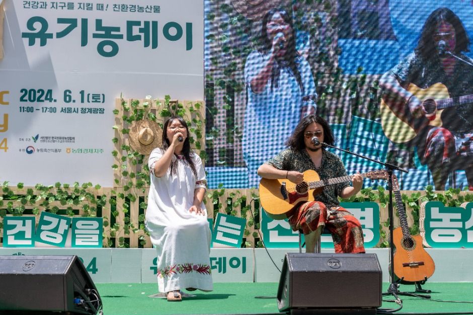 2025 유기농데이 축제 4