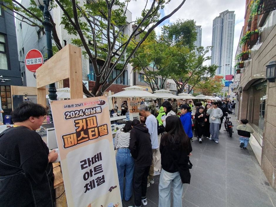 2025 성남동 커피페스티벌 7