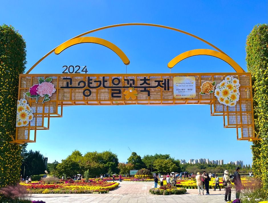 2025 고양가을꽃축제 6