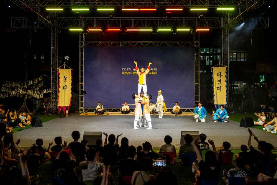 2026 광명마당극축제X대한민국마당극축제 (6).jpg
