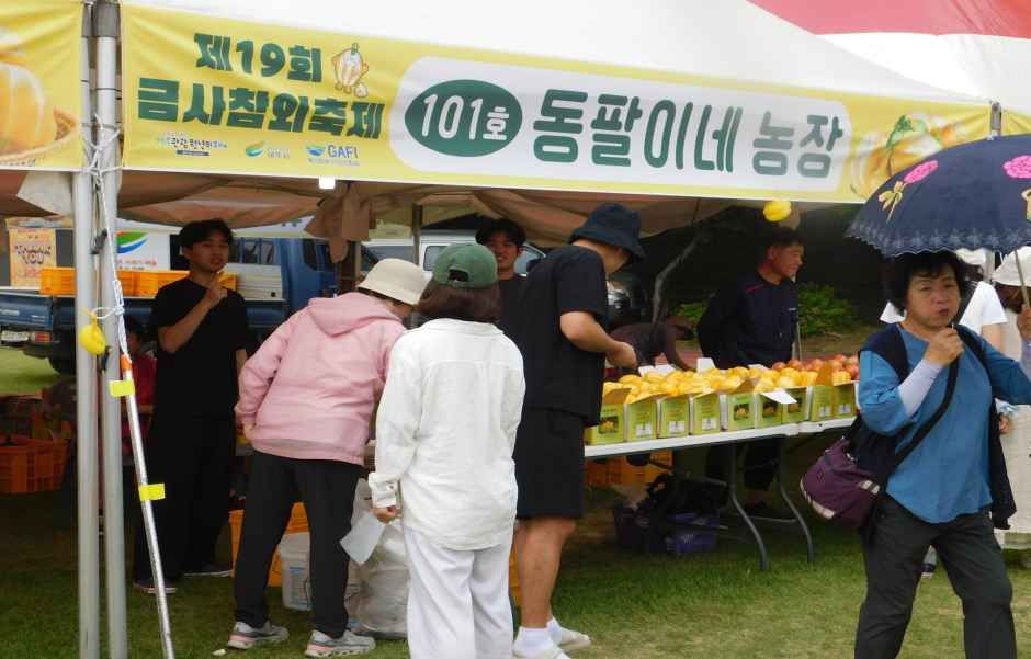 금사참외축제 참고 이미지 1