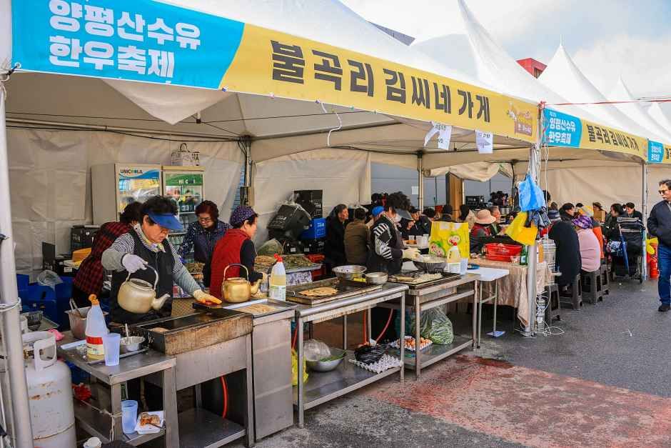 2026 양평산수유한우축제 (5).jpg