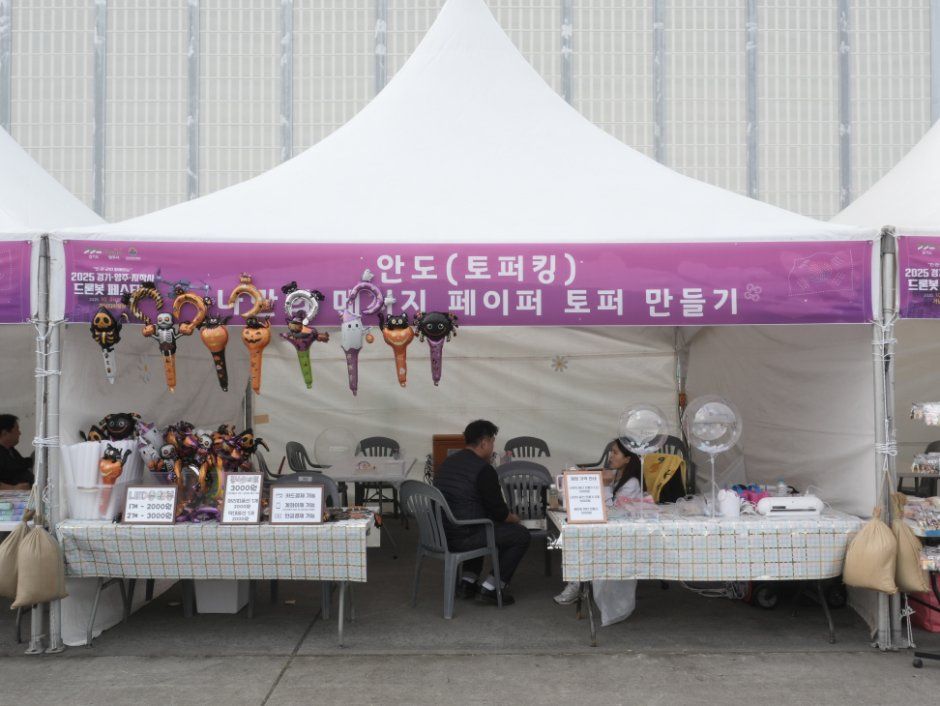 2026 드론봇 페스티벌 (5).JPG