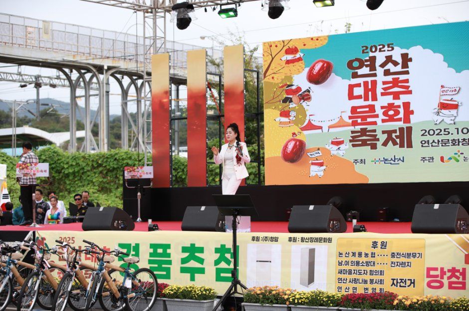 2026 연산대추문화축제 (4).JPG