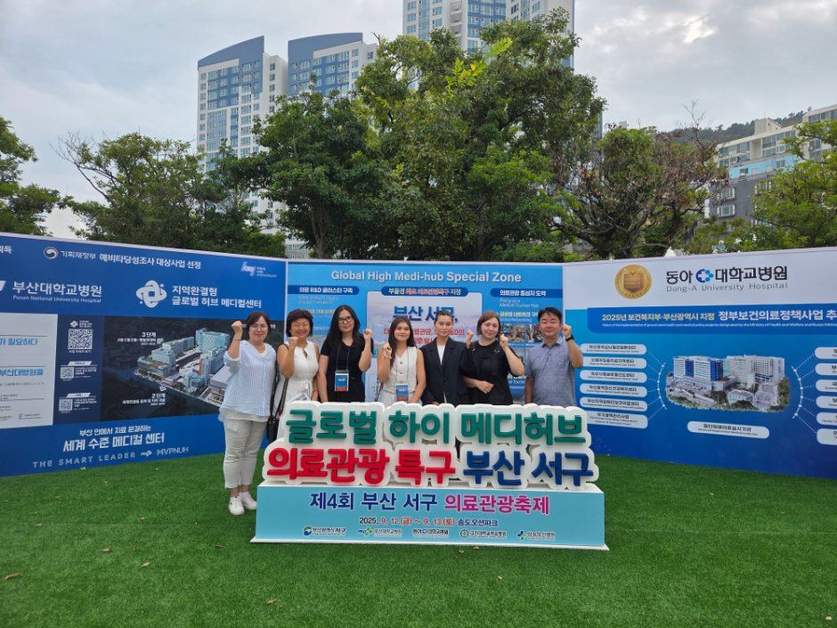 2026 부산 서구 의료관광축제 (1).jpg