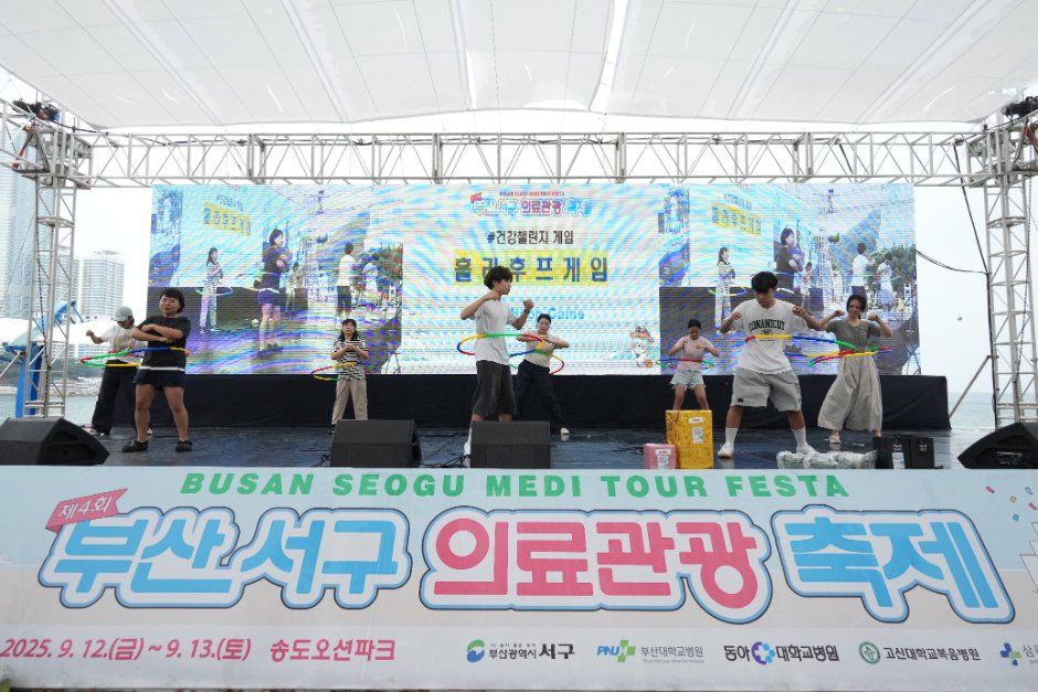 2026 부산 서구 의료관광축제 (3).jpg