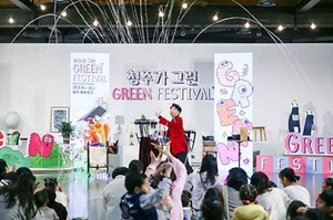 2026 청주가 그린 green 페스티벌 (4).jpg