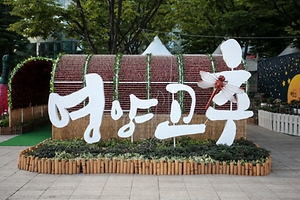 영양고추 H.O.T Festival_1