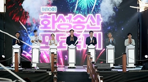 2025 화성송산포도축제 1
