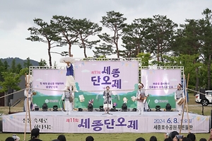 2025 세종단오제 7