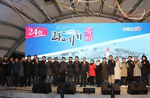 2024 포항구룡포 과메기 축제 1