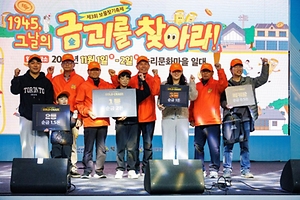 2026 보물찾기 축제 - 금괴를 찾아라 (2).jpg