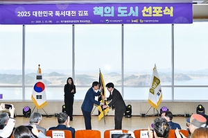 2025 대한민국 독서대전 김포 1
